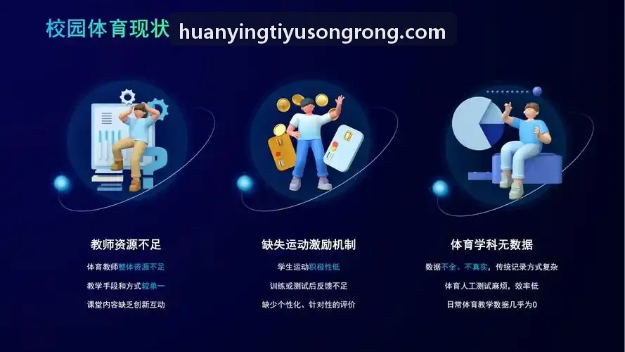 幻影体育官网商业运动公园案例